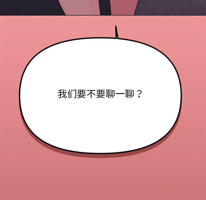 缺德邻居难相处，第2話，第 246 页