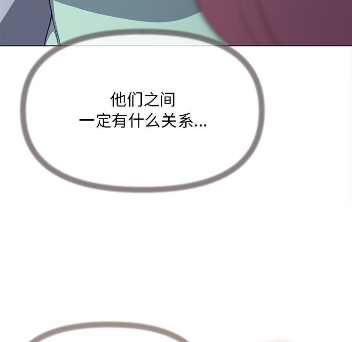 缺德邻居难相处，第2話，第 206 页