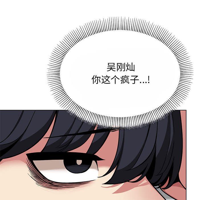 缺德邻居难相处，第2話，第 34 页