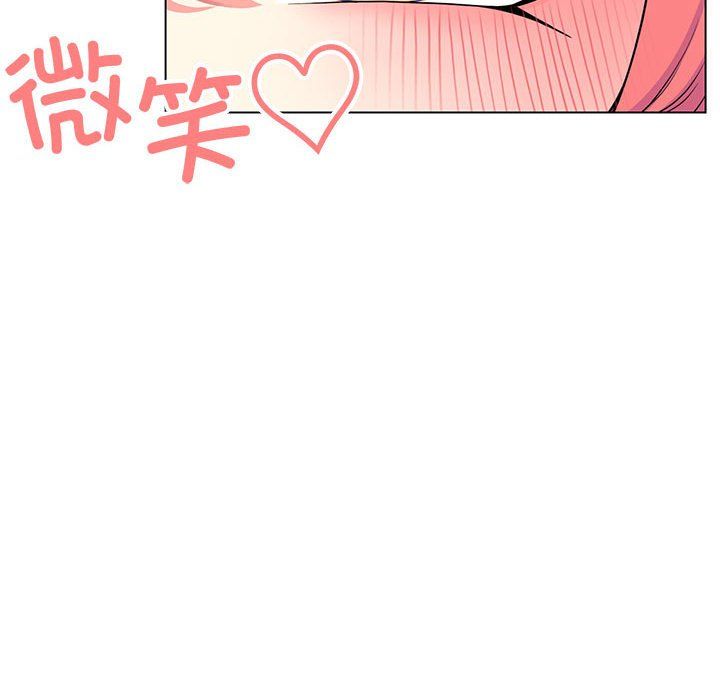 缺德邻居难相处，第2話，第 216 页