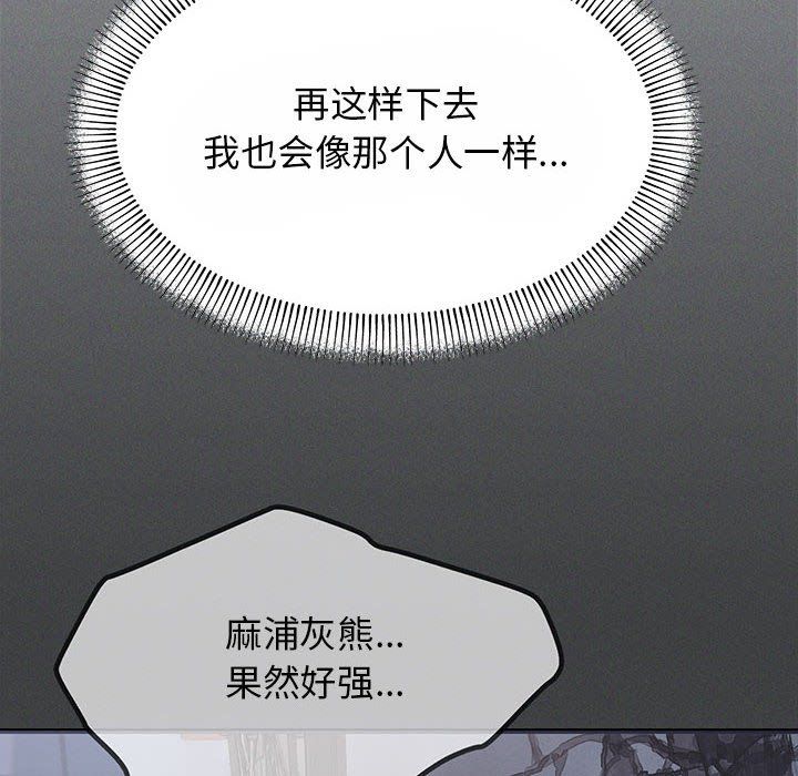 缺德邻居难相处，第2話，第 52 页