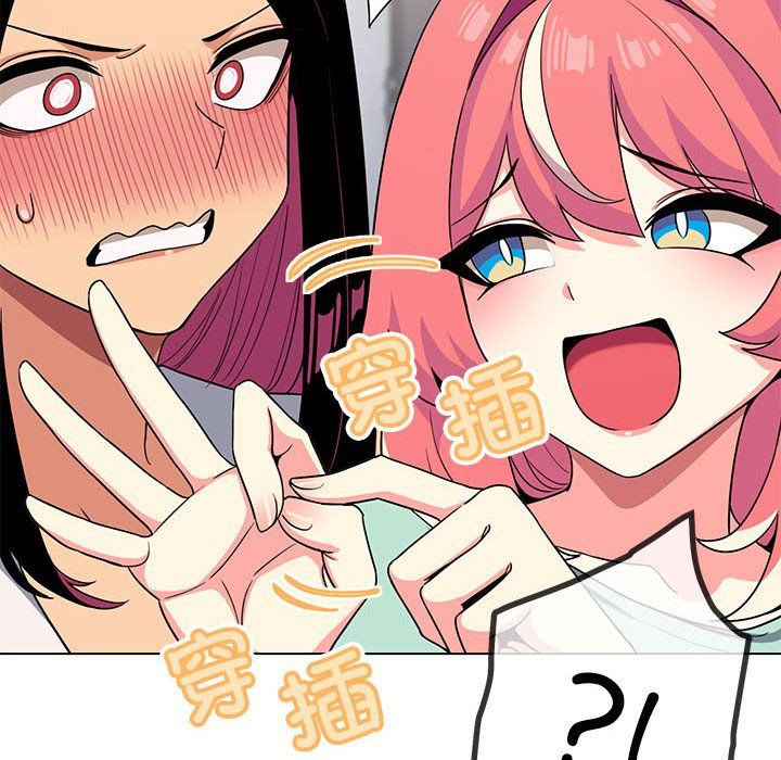 缺德邻居难相处，第2話，第 184 页