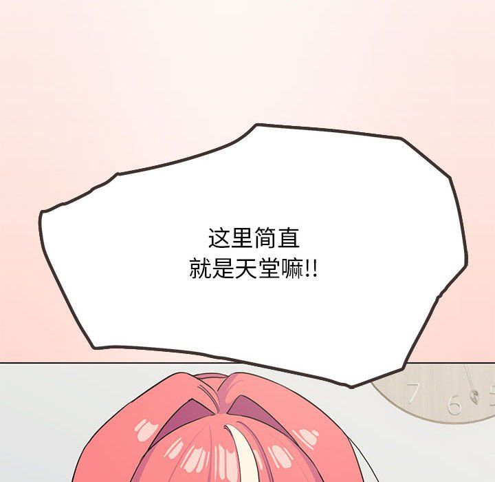 缺德邻居难相处，第3話，第 34 页