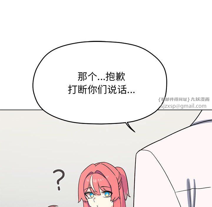 缺德邻居难相处，第3話，第 199 页