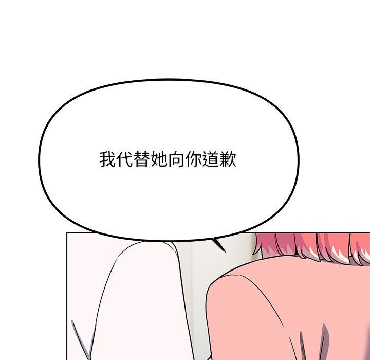 缺德邻居难相处，第3話，第 216 页