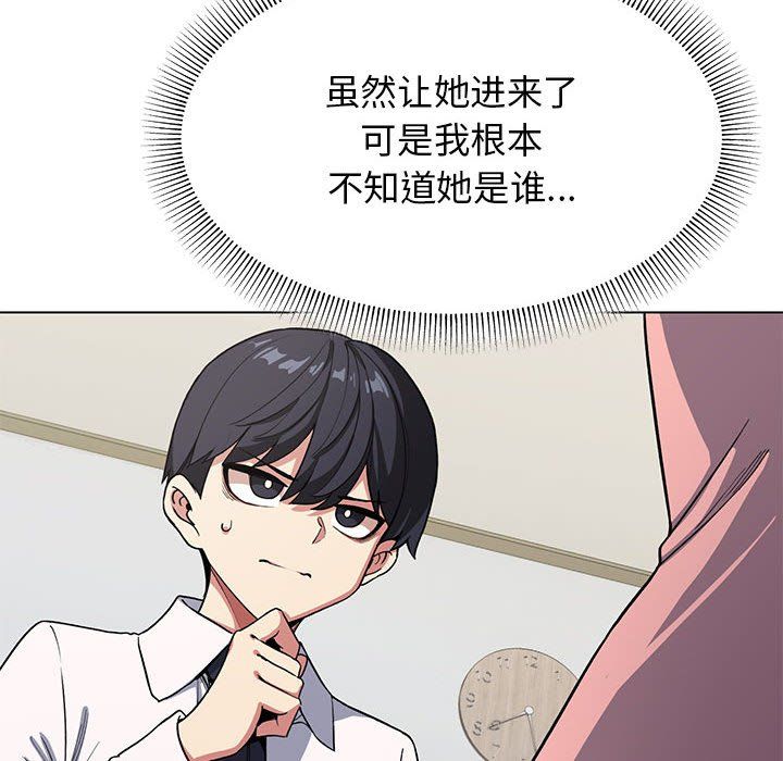 缺德邻居难相处，第3話，第 49 页
