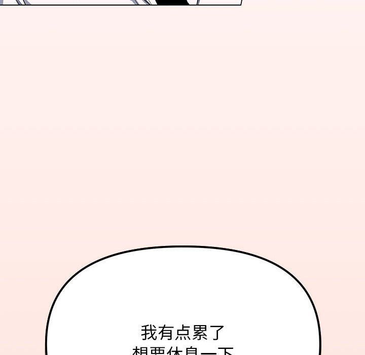 缺德邻居难相处，第3話，第 84 页
