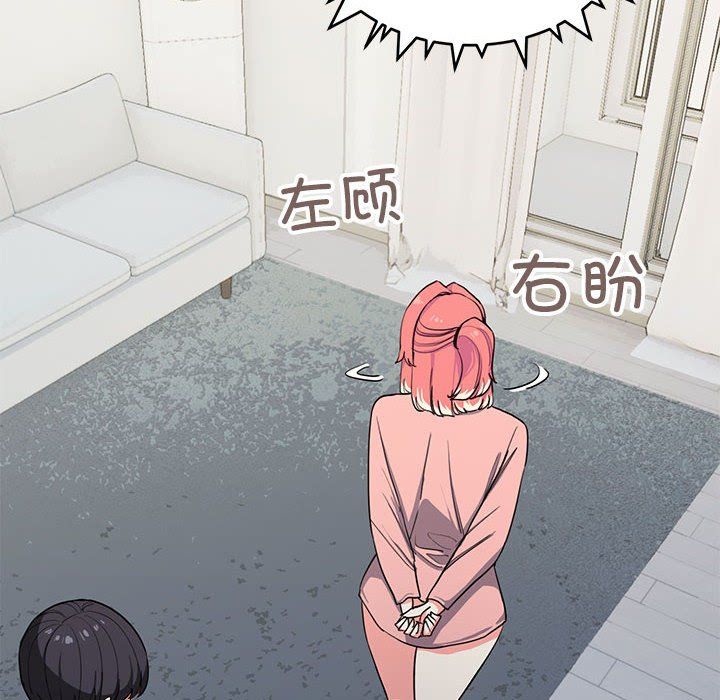 缺德邻居难相处，第3話，第 21 页