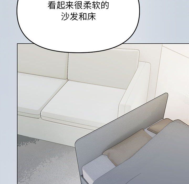 缺德邻居难相处，第3話，第 28 页