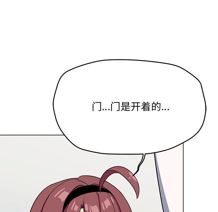 缺德邻居难相处，第3話，第 204 页