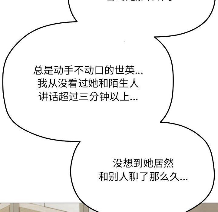 缺德邻居难相处，第3話，第 64 页