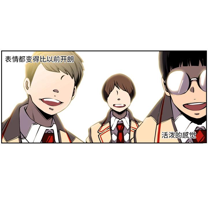 少年的新星，第 5 章，第 34 页