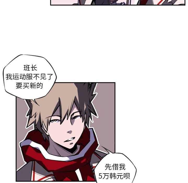 少年的新星，第 5 章，第 5 页