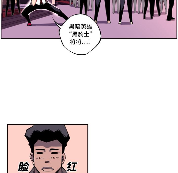 少年的新星，第 5 章，第 44 页
