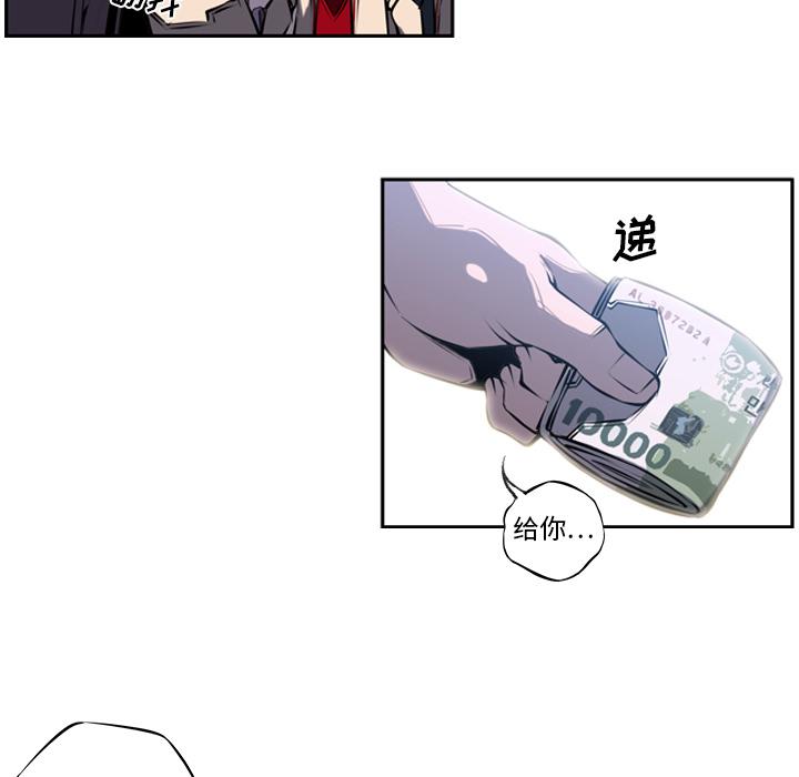 少年的新星，第 5 章，第 11 页