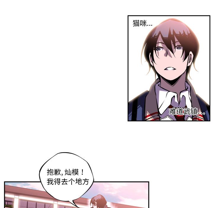 少年的新星，第 5 章，第 49 页