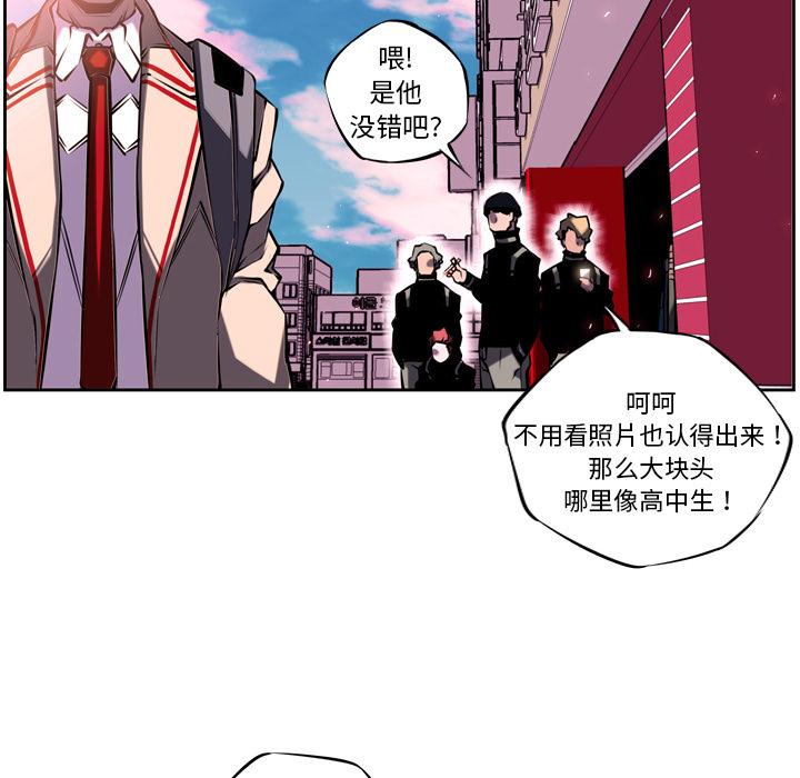 少年的新星，第 5 章，第 69 页