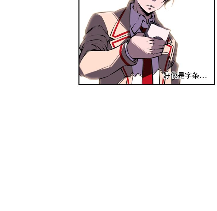 少年的新星，第 5 章，第 65 页
