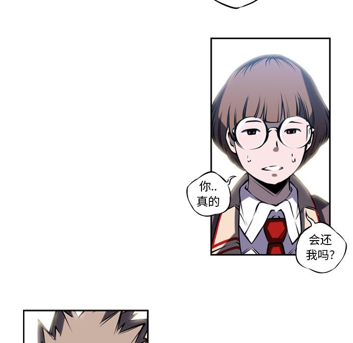 少年的新星，第 5 章，第 8 页