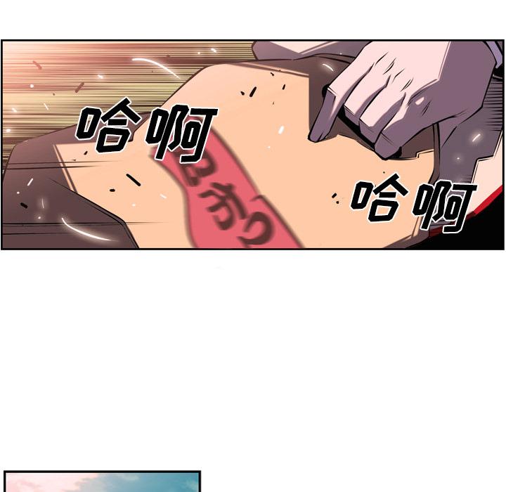少年的新星，第 5 章，第 52 页