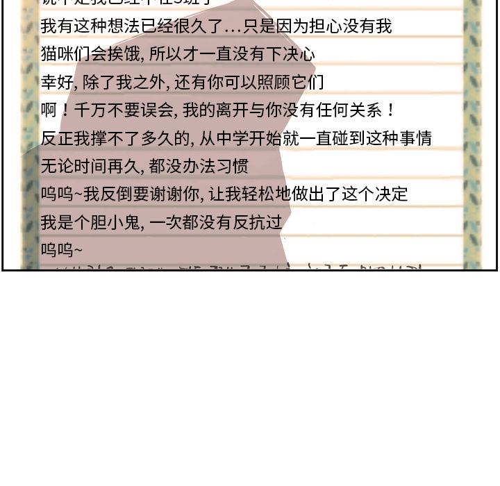 少年的新星，第 6 章，第 5 页