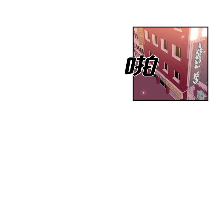 少年的新星，第 6 章，第 25 页