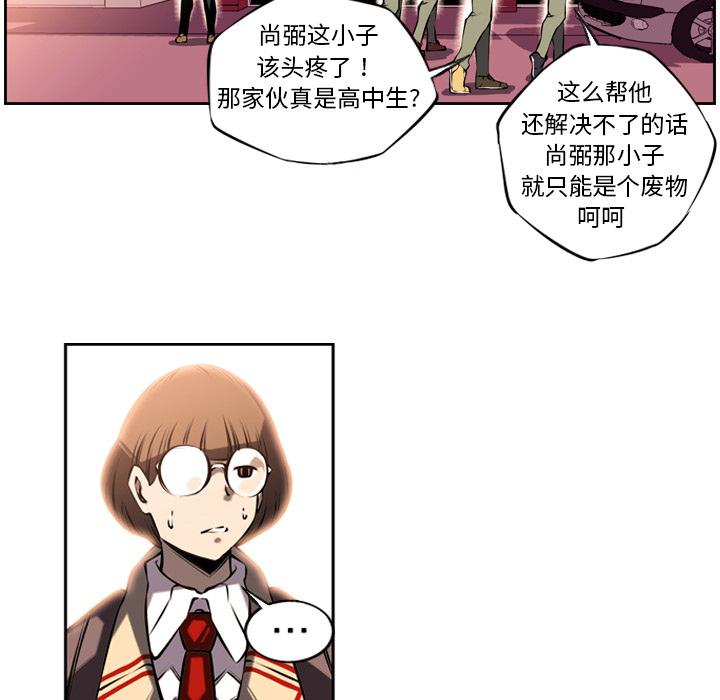少年的新星，第 6 章，第 44 页
