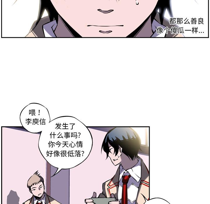 少年的新星，第 6 章，第 49 页