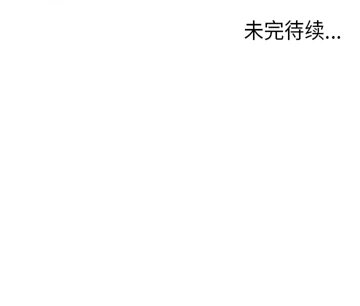 少年的新星，第 6 章，第 69 页