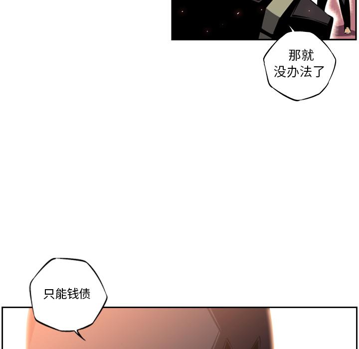 少年的新星，第 6 章，第 21 页