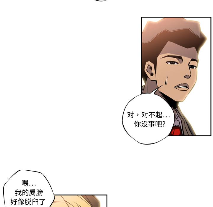 少年的新星，第 6 章，第 17 页