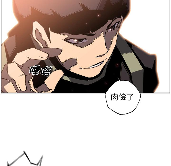 少年的新星，第 6 章，第 22 页