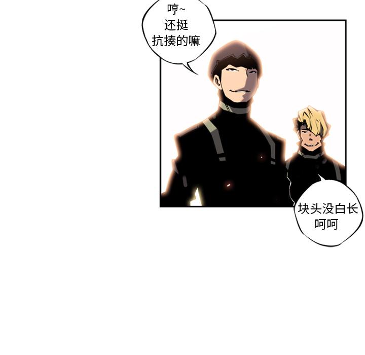 少年的新星，第 6 章，第 28 页