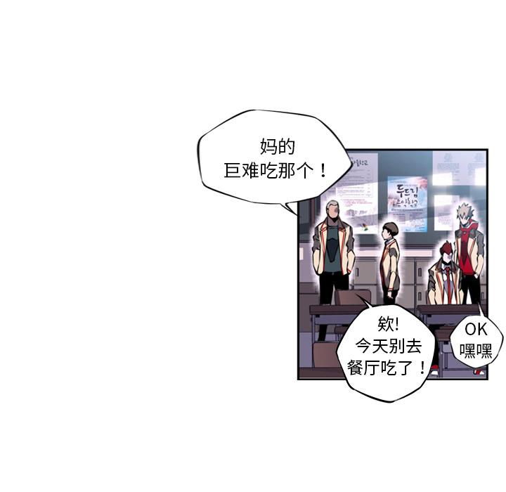 少年的新星，第 6 章，第 52 页