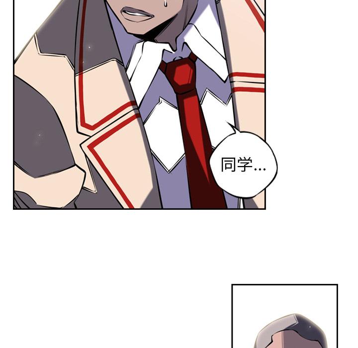 少年的新星，第 6 章，第 60 页