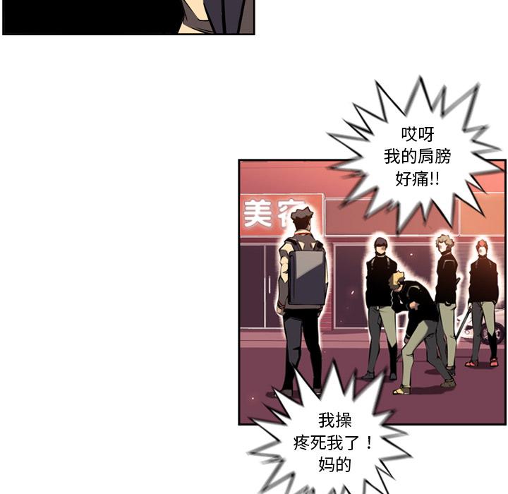 少年的新星，第 6 章，第 15 页