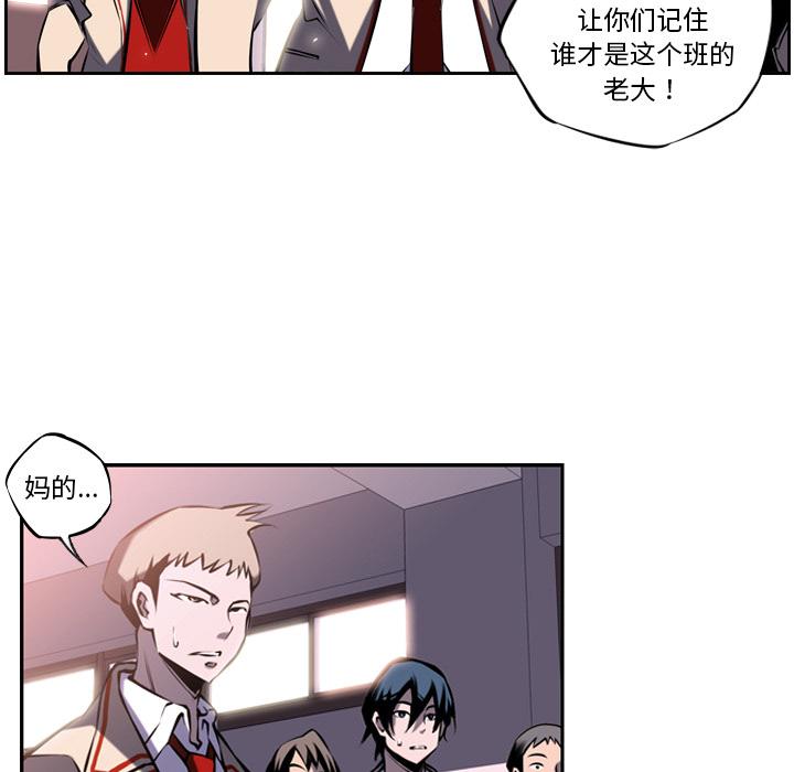 少年的新星，第 7 章，第 5 页