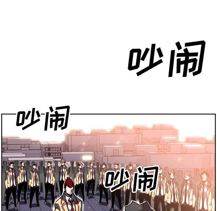 少年的新星，第 7 章，第 11 页