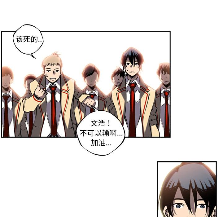少年的新星，第 7 章，第 40 页