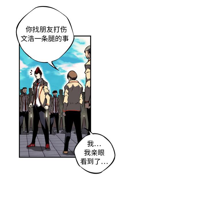 少年的新星，第 7 章，第 69 页