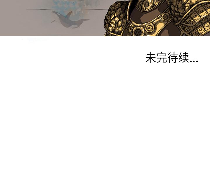 少年的新星，第 7 章，第 84 页