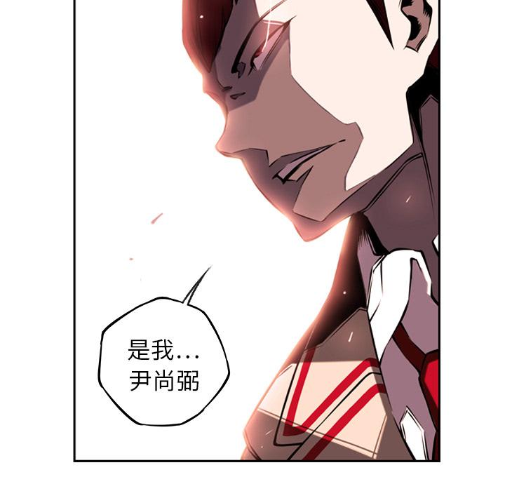 少年的新星，第 7 章，第 21 页