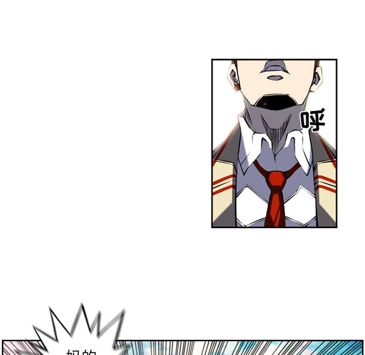 少年的新星，第 7 章，第 17 页