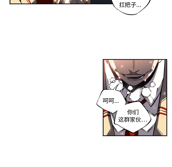 少年的新星，第 7 章，第 65 页
