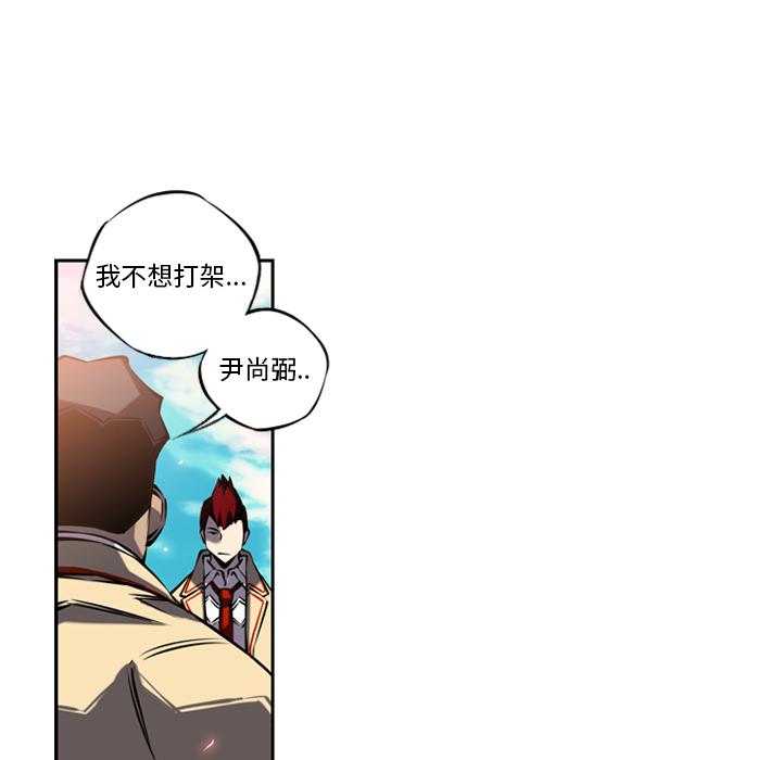 少年的新星，第 7 章，第 22 页