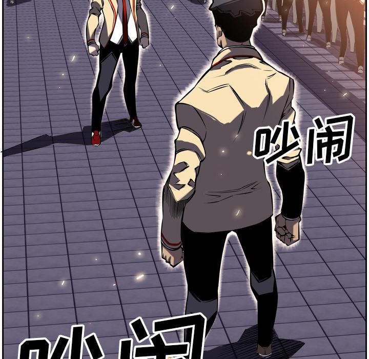 少年的新星，第 7 章，第 12 页
