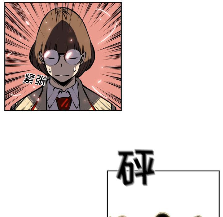 少年的新星，第 7 章，第 77 页