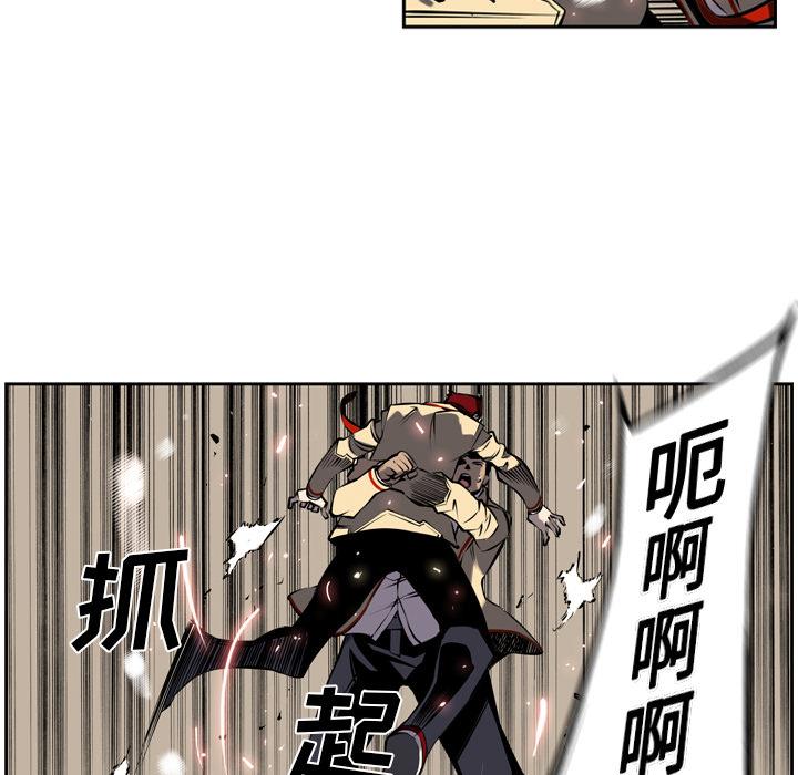 少年的新星，第 7 章，第 52 页