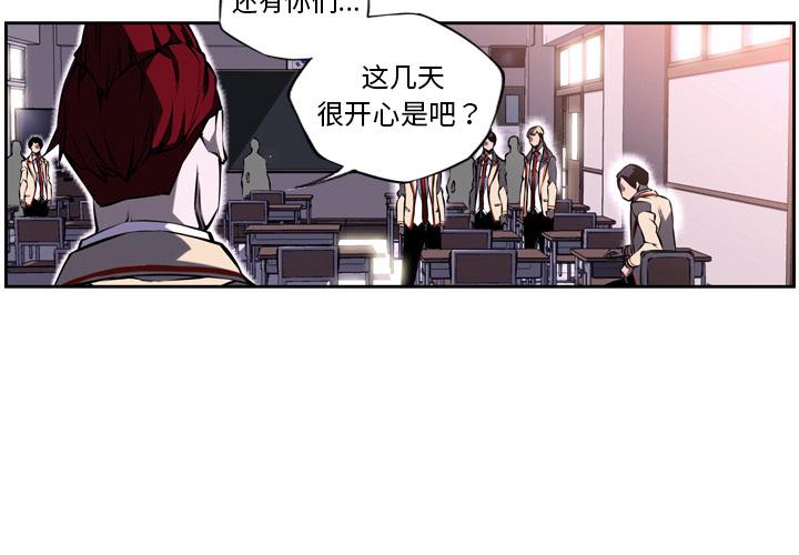 少年的新星，第 7 章，第 3 页