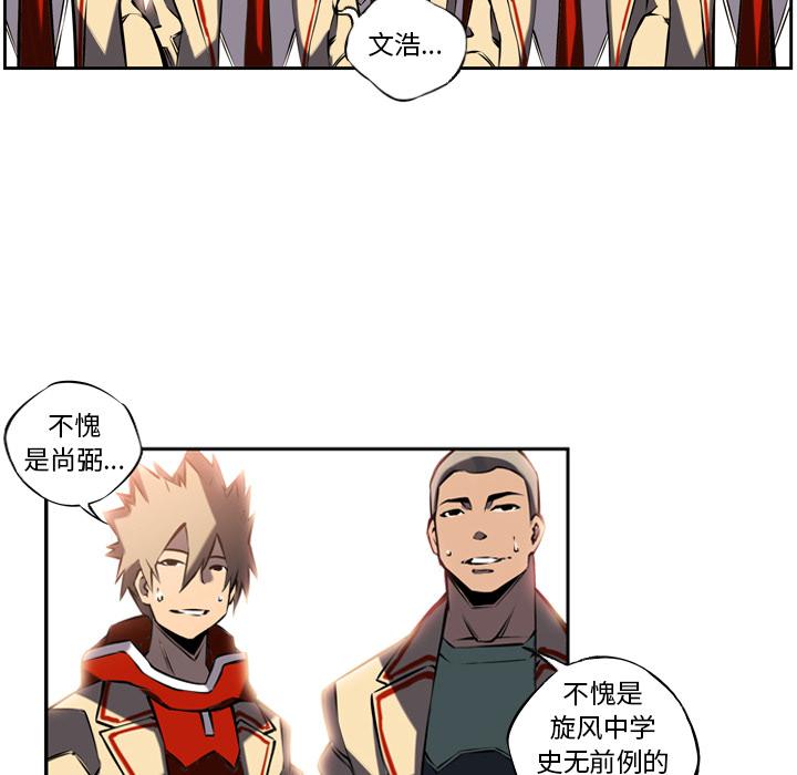 少年的新星，第 7 章，第 64 页